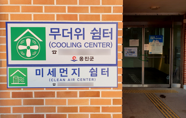 코로나19 여파로 폐쇄된 경로당 입구. 연합뉴스