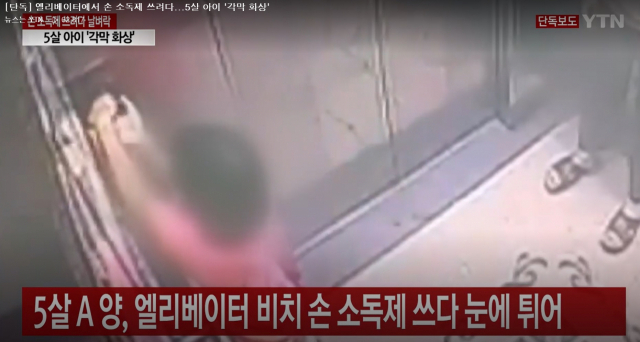 YTN 캡처