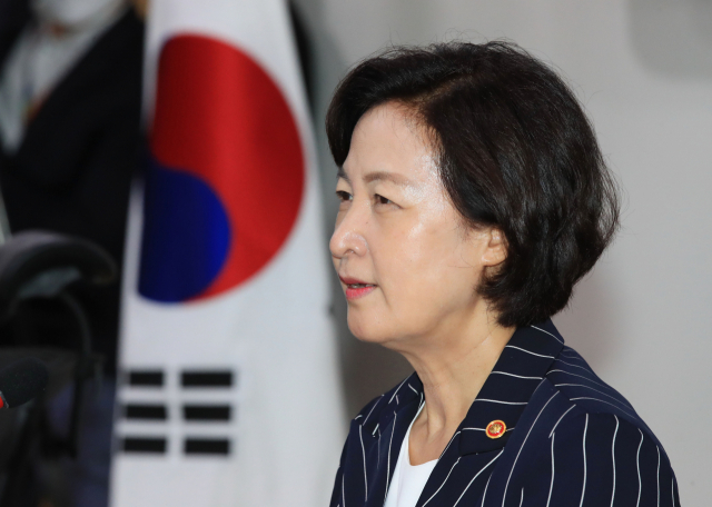 추미애 법무부 장관. 연합뉴스
