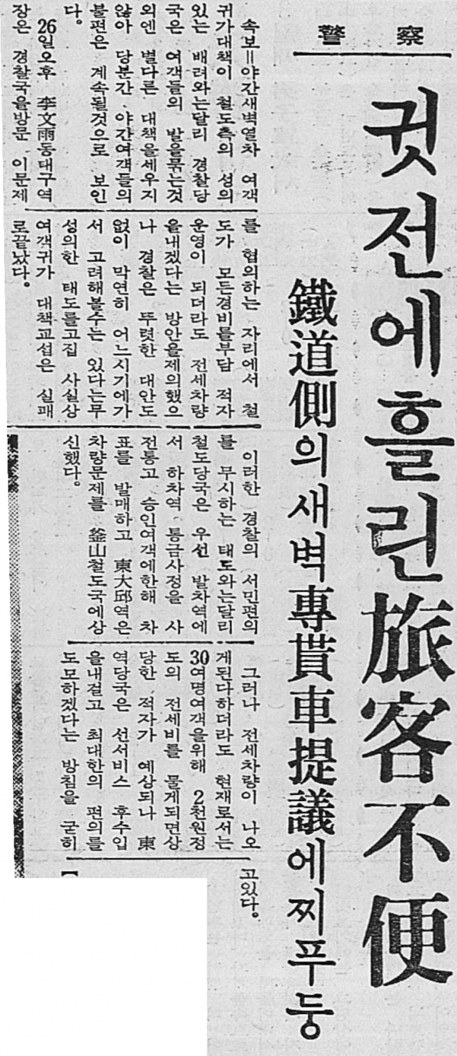 1970년 6월 28일자 매일신문 7면에 실린