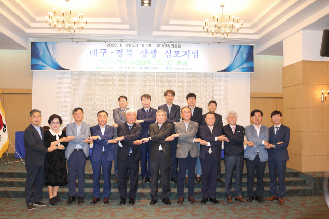 26일 구미센츄리호텔에서 대구시·경북도·대구상의·경북상의 공동 주최로 열린
