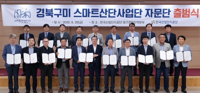 경북 구미 스마트산단사업단 자문위원들이 위촉식과 함께 기념촬영을 하고 있다. 구미시 제공