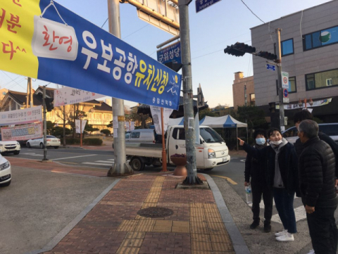 군위군 군위읍 시가지에 우보 단독후보지 유치신청을 환영하는 플래카드가 걸려있다. 매일신문 DB