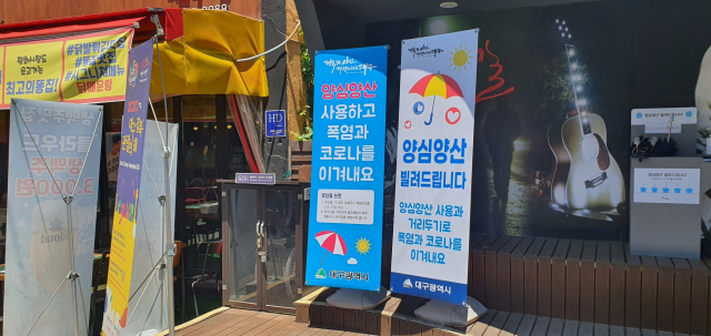 대구 중구 김광석다시그리길 양심양산 무료 대여소. 대구시 제공