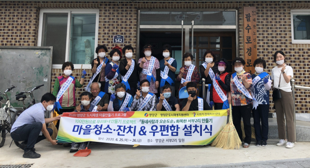 경북 영양군은 도시재생 마을 프로그램의 하나로 서부2리 주민들을 대상으로 우리동네 마을만들기를 진행해, 주민들이 7주 동안 교육과 선진지 견학 등을 하고 우편함 등을 만들어 각 세대에 부착해주는 등 행사를 했다. 영양군 제공