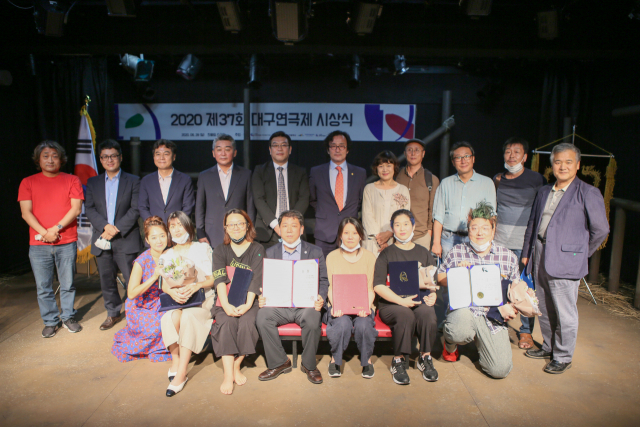 제37회 대구연극제 시상식. 대구연극협회 제공