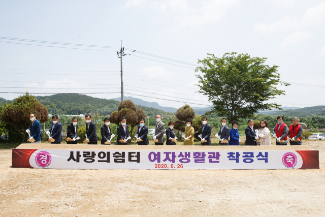 경북 구미시는 사랑의 쉼터에 여자생활관을 26일 착공했다. 구미시 제공