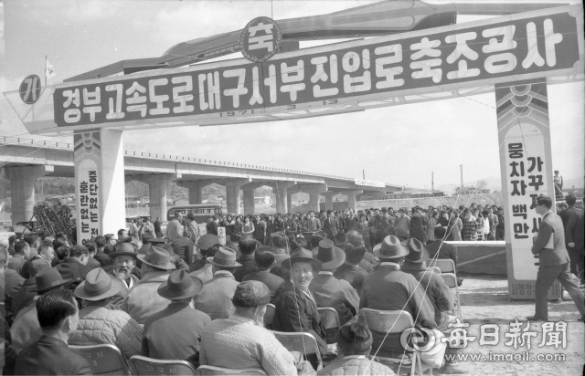 경부고속도로 대구서부(팔달교) 진입로 축조공사 기공식. (1971.03.13) 매일신문 DB