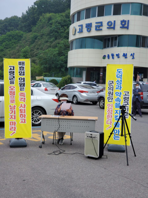 고령군의회 미래통합당 비례대표 군의원 후보 2번인 B 씨가 비례대표 군의원직 승계를 촉구하는 기자회견문을 읽고 있다. 이영욱 기자