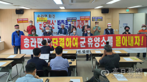 포항시 북구 송라면발전협의회가 29일 포항시청에서 기자회견을 열고 화진해수욕장 내 군사시설의 이전과 철거를 촉구했다. 김대호 기자