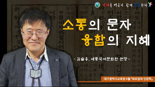대구시교육청이 30일 오후 7~9시 유튜브 채널 