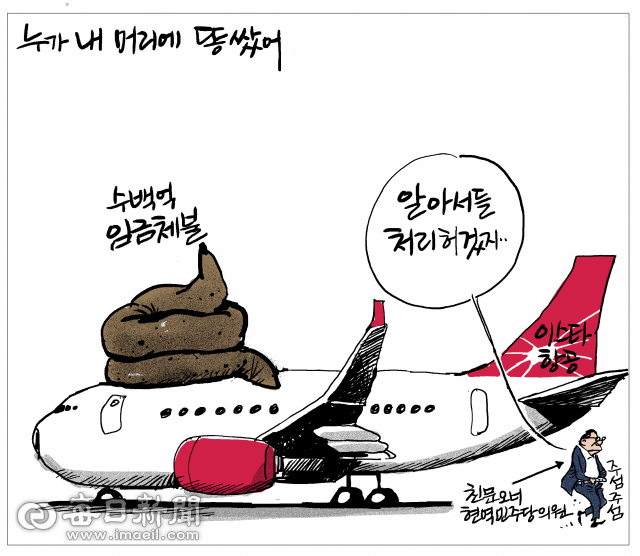 매일희평.김경수화백