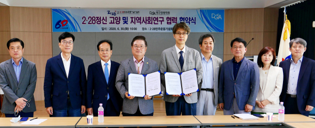 (사)2‧28민주운동기념사업회가 (사)대구경북학회와 30일 2‧28 정신 고양 및 지역사회 연구를 위한 협약식을 가졌다. 2‧28민주운동기념사업회 제공