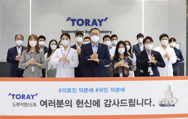 전해상(가운데) 도레이첨단소재㈜ 사장을 비롯한 임직원들이 30일 한국도레이 R＆D센터에서 