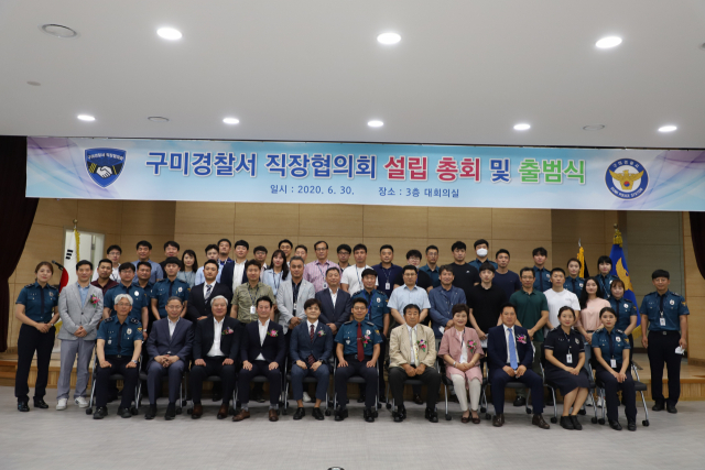 구미경찰서