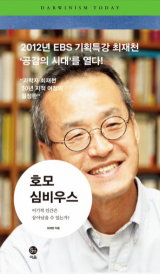 최재천의 