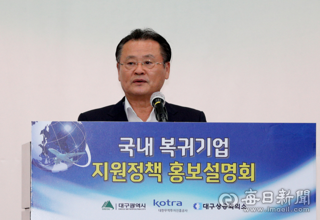 30일 대구 엑스코에서 열린 국내복귀기업 지원정책 홍보설명회에서 참석자들이 이재하 대구상공회의소 회장이 인사말을 듣고 있다. 우태욱 기자 woo@imaeil.com