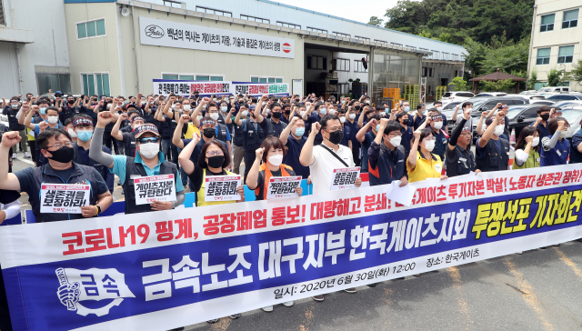 공장 폐업을 결정한 외국계 자동차부품 제조사 한국게이츠 대구 달성군 대구공장에서 30일 한국게이츠 노조원들이 일방적인 공장폐업을 반대하는 투쟁선포 기자회견을 열고 있다. 성일권 기자 sungig@imaeil.com