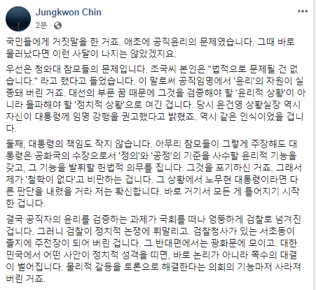 조범동 유죄 판결에 진중권 