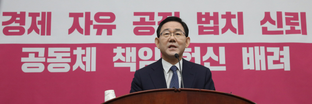 미래통합당 주호영 원내대표가 30일 오전 서울 여의도 국회에서 열린 의원총회에서 발언하고 있다. 연합뉴스