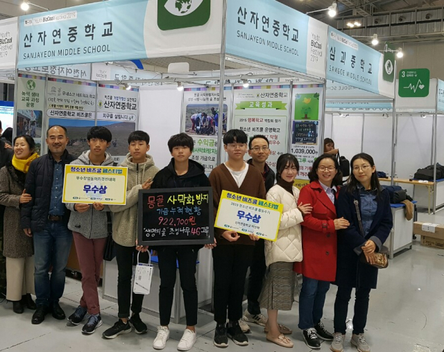 최근 중소기업청이 주최하는 청소년 비즈쿨 평가 대회에서 나서 중조벤체기업부 장관상을 받은 영천 산자연중학교 학생들. 산자연중 제공