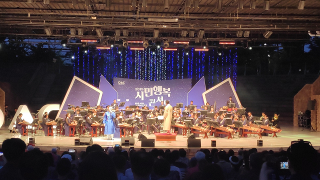 대구문화예술회관 시민행복콘서트. 대구문화예술회관 제공