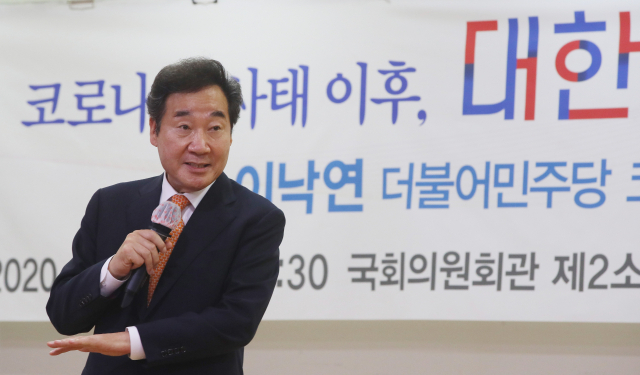 더불어민주당 이낙연 코로나국난극복위원장이 1일 국회 의원회관에서 국회 지구촌보건복지포럼 주최로 열린 