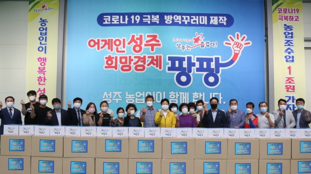 성주군은 농민을 위한 