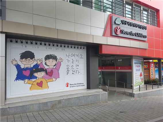광고주의 마음을 반영해서 수정된 광고. 아이 곁에 아빠도 있고 엄마도 있다. 혹시나 상처받을 편부모 자녀에 대한 따뜻한 배려심을 담았다. 빅아이디어연구소