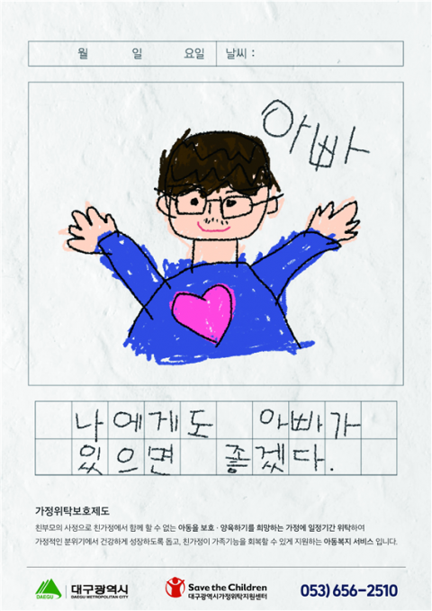 아이들의 진심어린 글이 어디에 있을까 상상해보았다. 그림 일기장 속에 아이의 깊숙한 마음이 있을 것 같았다. 빅아이디어연구소