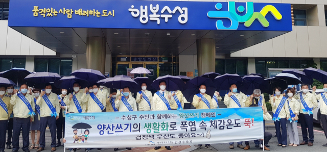1일 민선7기 2주년을 맞아 김대권 수성구청장은 간부공무원 등과 함께 양산 퍼포먼스를 벌였다. 수성구청 제공