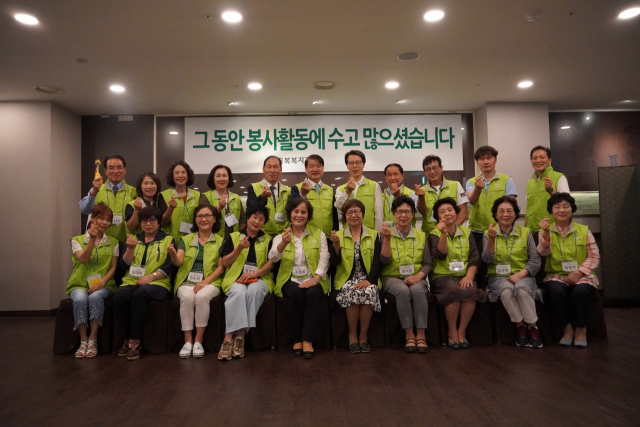 금복복지재단 사랑나눔봉사단 2기 수료식. 금복주 제공