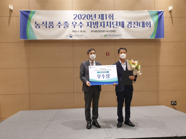 청도군 이구훈(오른쪽) 농정과장이 제1회 농식품 수출 우수지자체 경진대회에서 우수상을 수상하고 있다. 청도군 제공