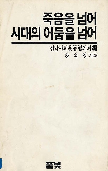 도태우 변호사