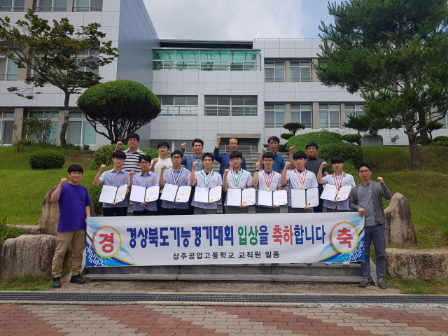 상주공고 학생 경북기능경기대회서 10명 입상. 상주공고 제공