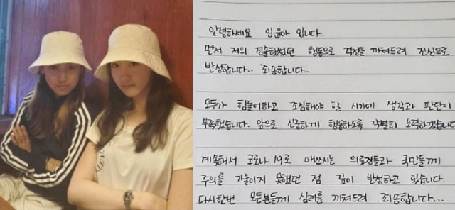 사진. 소녀시대 임윤아 SNS