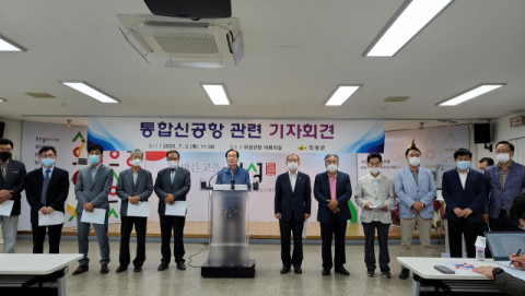김주수 경북 의성군수가 2일 통합신공항 의성군유치위원회(왼쪽)와 의성군의원(오른쪽)들이 참석한 가운데 기자회견을 하고 있다. 이희대 기자