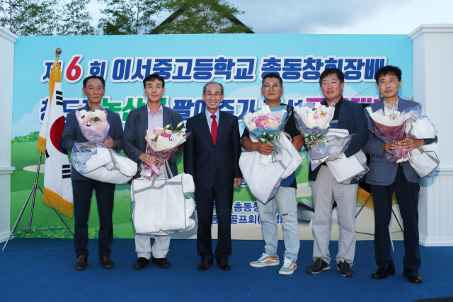 청도 이서중·고 총동차회배 자선 골프대회
