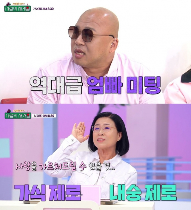 사진제공. E채널 