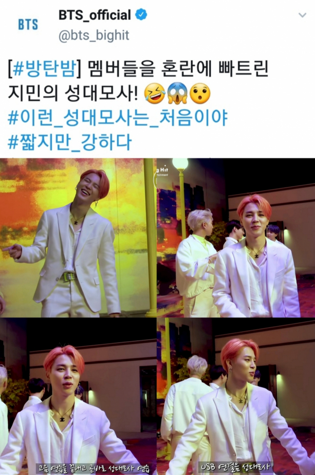 방탄소녀단 지민.