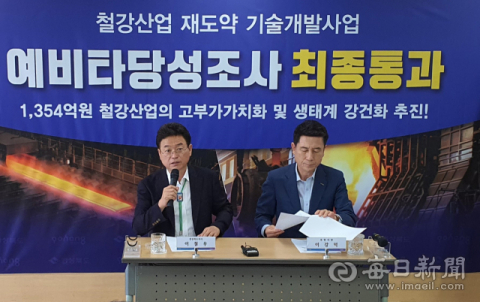 이철우(왼쪽) 경북도지사와 이강덕 포항시장이 2일 포항시청 브리핑룸에서 최근 정부 예타를 통과한 