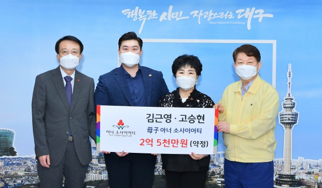 대구의 첫 모자(母子) 아너 소사이어티 회원이 된 김근영(58·왼쪽 세번째) 명성프라임 대표와 고승현(30·왼쪽 두번째) 화성세탁기계 대표가 2일 대구시청에서 가입식을 연 뒤 기념촬영을 하고 있다.