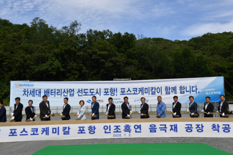 2일 포항 블루밸리국가산업단지에서 열린 포스코케미칼 인조흑연 음극재 공장 착공식에서 최정우 회장과 이철우 경북도지사 등 관계자들이 함께 시삽하고 있다. 포스코케미칼 제공