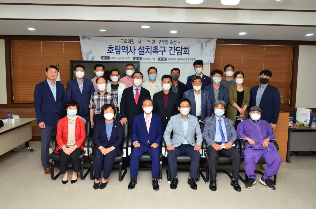 대구산업선철도 호림역사 설치촉구 간담회. 호림역사 설치촉구 추진위 제공