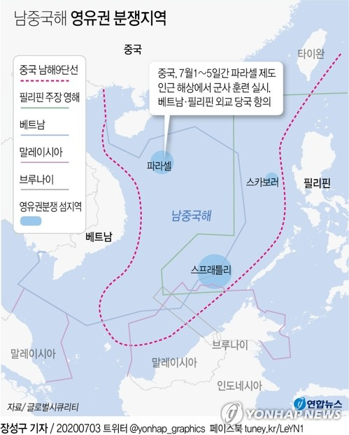 중국이 베트남과 영유권 분쟁을 벌이는 남중국해 파라셀 제도(중국명 시사군도, 베트남명 호앙사 군도) 인근 해상에서 군사훈련을 펼치자 베트남은 물론 필리핀도 발끈하고 나섰다. 연합뉴스 연합뉴스