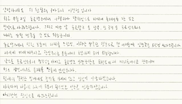 구마유시 선수 SNS 캡처