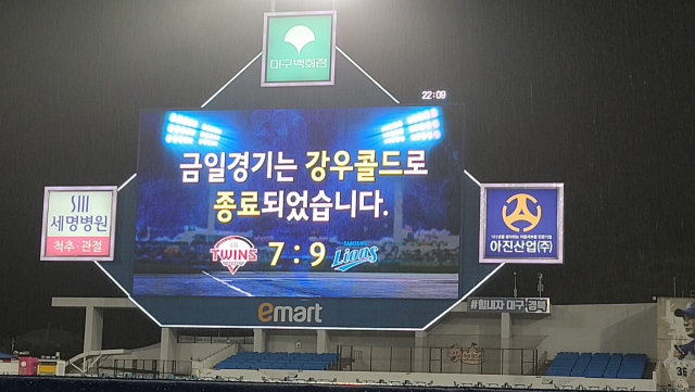 3일 대구삼성라이온즈파크 전광판.