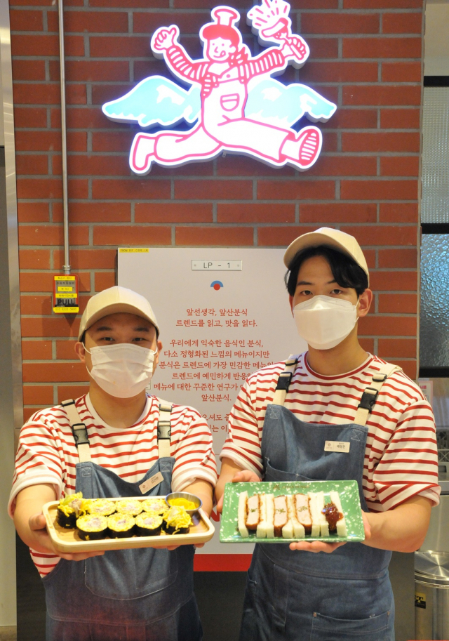롯데백화점 상인점에 최근 입점한 앞산분식은 밥 없는 김밥으로 유명한 