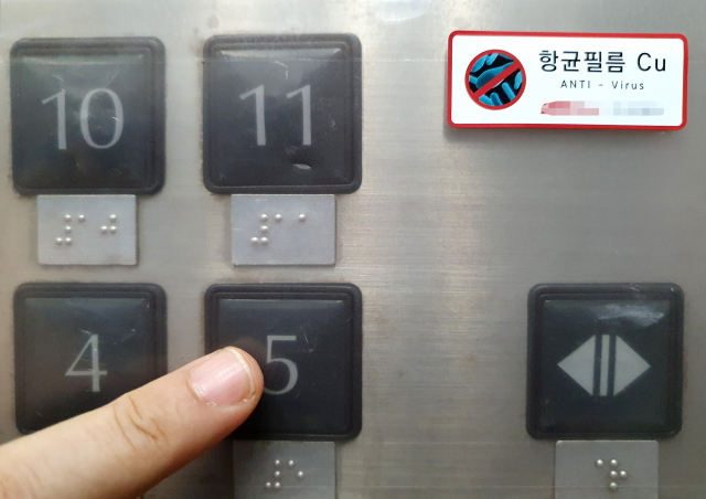 한 엘리베이트에 부착된 구리(Cu)항균필터. 코로나19 바이러스의 반감기는 46분이라고 한 학술지에 발표됐다.