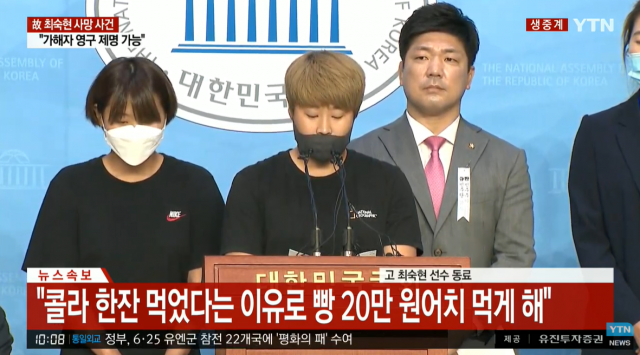 YTN 캡쳐